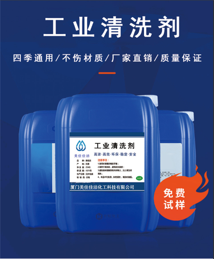 这些”工业清洗剂”的危害竟然那么大? 这些”工业清洗剂”的危害竟然那么大?